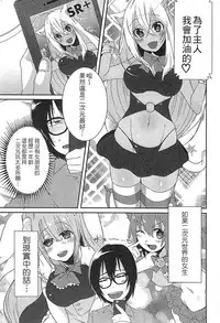 [Anthology] Ero Hime! | 好色公主! [Chinese]