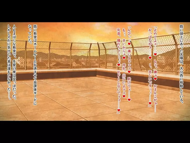 Taritenai Ijime Hamerarekko Fyua-chan Zenpen