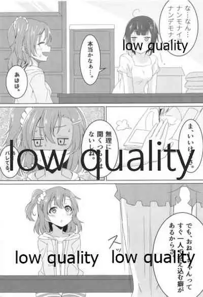 伝える想いは穂乃果色