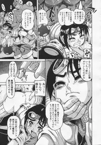 Comic LO 2005-08 Vol. 18