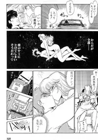 [Amamiya Jun] Puttsun Make Love Vol.6