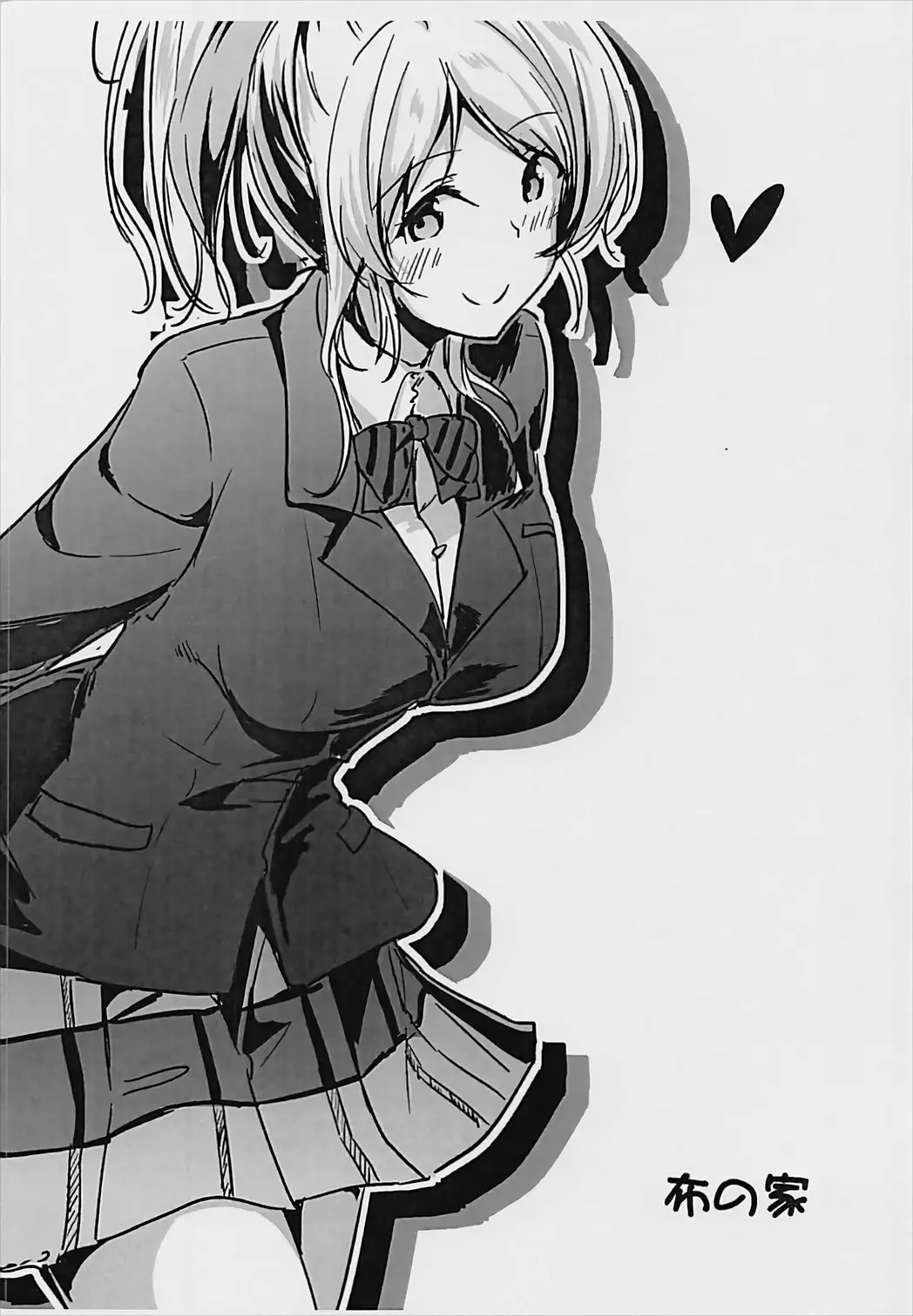 Eli no Kokoro wa Bishindou!