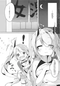 (COMIC1☆13) [MEiTEiTEi. (Komiya Hitoma)] Onee-chan to Issho (Azur Lane)