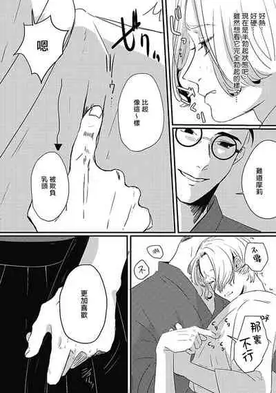 Chinkou Discover | 寻唧记 Ch.02-04