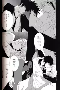 (SUPER22) [Tenshinamaguri (avocado)] Sayonara, Kimi no Iru Utsuro de Utsukushii Sekai (Psycho-Pass)