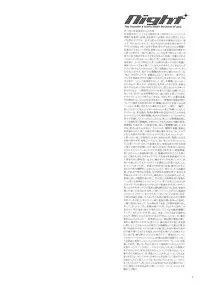 [+810 (Yamada Non)] night has become a sunny dawn because of you (Persona 4)