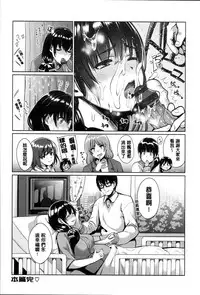 [santa] Kimi to Naka Yoshi | 要和你相親相愛 [Chinese] [風+Y⑨+未闻番名]