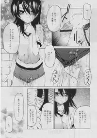 COMIC RiN 2005-03 Vol. 3