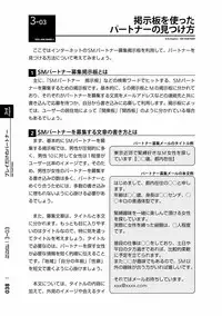 [Mitsuba] Karada mo Kokoro mo Boku no Mono ~Hajimete no SM Guide~ 2 [Digital]