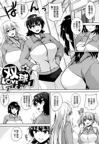 [Goban] Ikkyuu Nyuukon - Only My Oppai Soul [Chinese] [開坑當做例行重嵌組中文化]