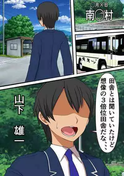 Mob Danshi no Ore ga 100-nin Haramaseru made Deru Koto no Dekinai Kozukuri Shima ni Hikkoshita Kekka