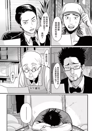 ONE ROOM ANGEL 01-03 Chinese