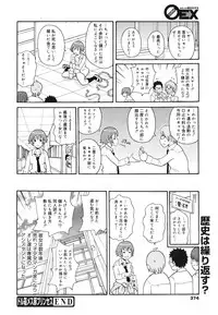 COMIC 0EX Vol. 28 2010-04