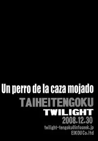 [Circle Taihei-Tengoku (Towai Raito)] ZONE 42 Un perro de la caza mojado (BLACK LAGOON) [English] [EHCOVE] [Digital]