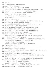 (C74) [BLUE GARNET (Serizawa Katsumi)] BLUE GARNET XXI I NEED YOU (Persona 3)