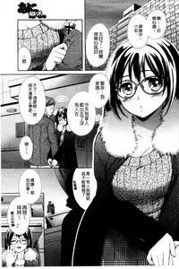 [Oonuki Makuri] One-Hole - Onee-san no Mitsu Ana | 甜姐小洞洞 [Chinese]