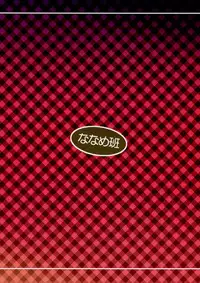 (C92) [Nanamehan (Hansharu)] Neko Ochi Shine Fairies [Chinese] [兔屋汉化组]