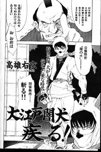 COMIC GEKIMAN 1999-01 Vol. 19 [Incomplete]