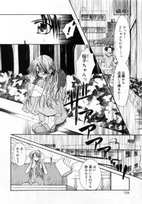 [Ryuga Syo] Boku no Shiroi Hana - My Sweet White Flower