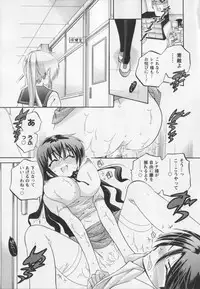 [Nakata Yumi] Iinari Princess