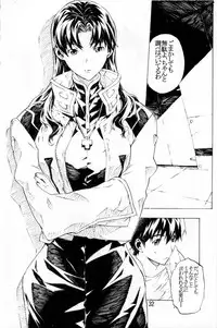 (C74) [SEVEN GODS! (Nanagami You)] SYNCHROCORD 6 (Neon Genesis Evangelion)