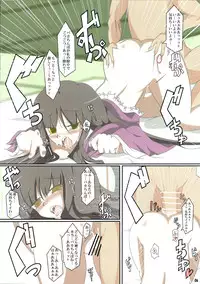 (Tsuki no Utage 2) [Robayan no Mori (Arima You)] AriMAX - Back Stab (Touhou Project)