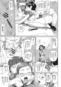 [Shirano Jin] Boku no Suteki na Oneechan [Digital]