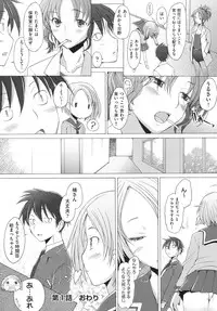 [Sakai Hamachi] Fureruna Kiken！[Digital]