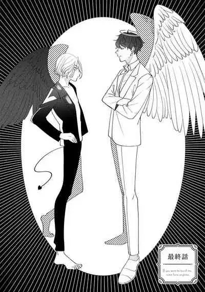 [Suehiro Machi] Furetaku Nattara, Kaette Oide | 回到我这里来吧 倘若你想要触碰的话 Ch. 1-5 + 加笔1-2 [Chinese] [冒险者公会] [Digital]