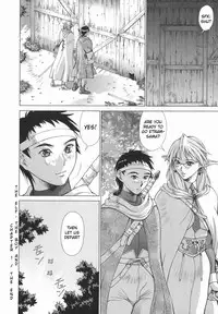 [Aki Matsuri] Elf to Shounen to | The Elf, The Boy And [English] [Blain007]