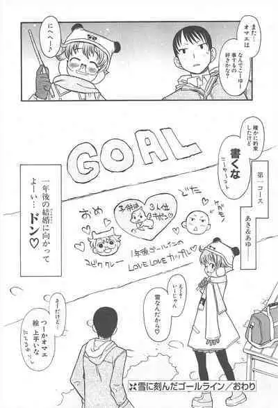 Comic Potpourri Club 2005-04