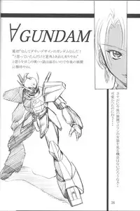 (C57) [P-Forest (Hozumi Takashi, J.Sairo)] GIII - Gundam Generation Girls (Gundam)