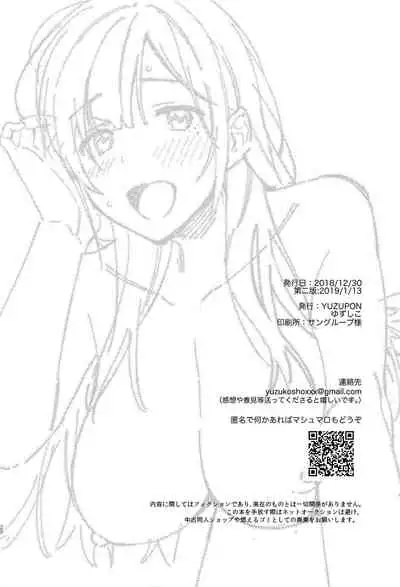 Mujaki na Kaibutsu | Innocent Monster