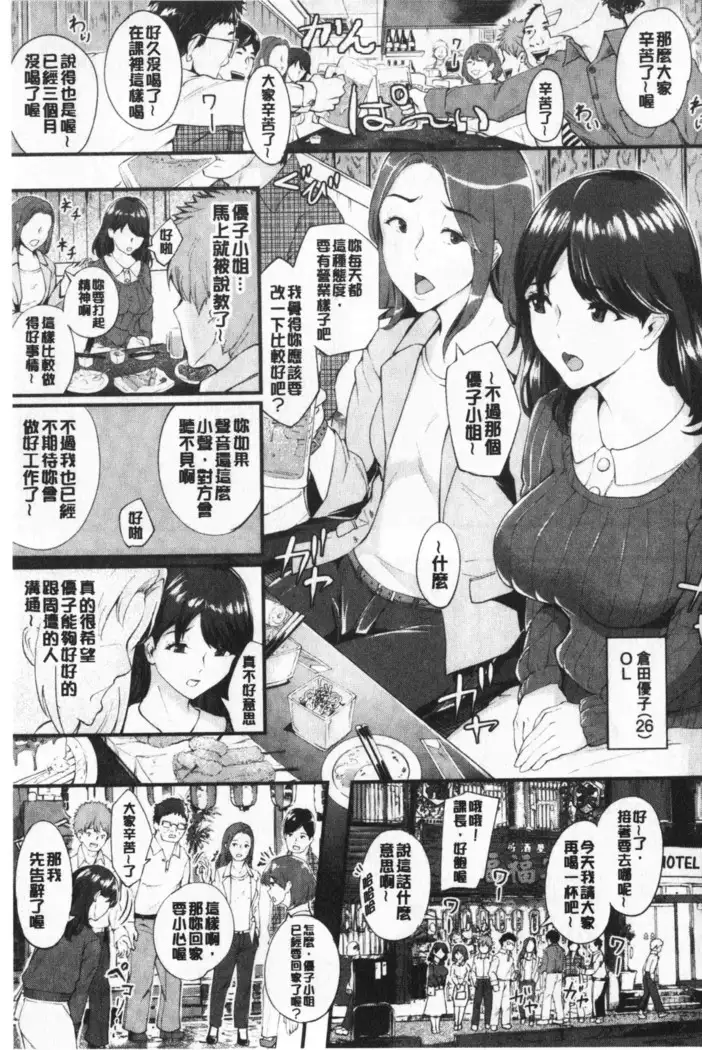 Chijo Girlfriend | 痴女女友