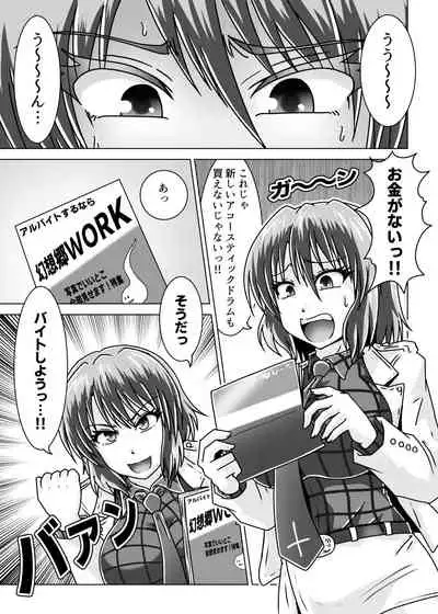 [Wagarashiya (Tasuro Kuzuha)] Horikawa Raiko-san wa Beit o Hajimeta (Touhou Project) [Digital]