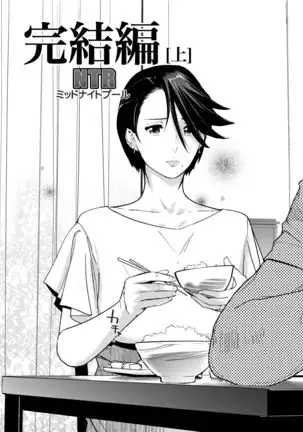 NTR MIDNIGHT POOL COMPLETE