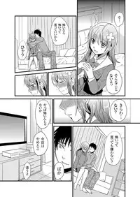 [Fujimori Yuyukan] Giseifuku Kanojo Vol. 2 [Digital]