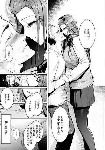 Henai Libido - Libido of Lovers