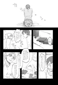 (C84) [C2.Inc, KM1CHOME (C2, Shitappa)] Bokura no Kaeru Basho (Shingeki no Kyojin)
