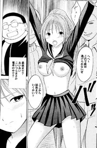 [Crimson Comics (Carmine)] Ichigo Ichie (Ichigo 100%)