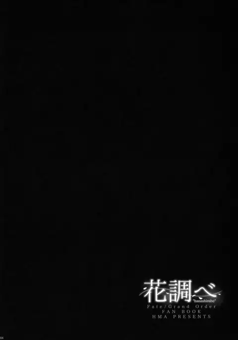 Hanashirabe | 꽃조사