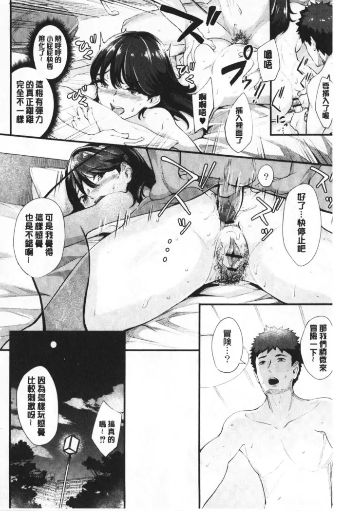 Chijo Girlfriend | 痴女女友