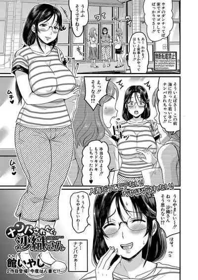 COMIC Shingeki 2021-10