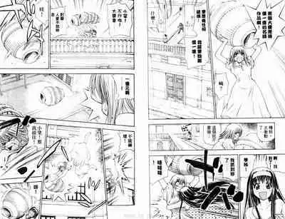 漂亮脸蛋Puriti Feisu 卷六