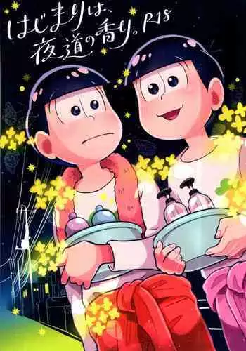 Hajimari wa, Yomichi no Kaori.