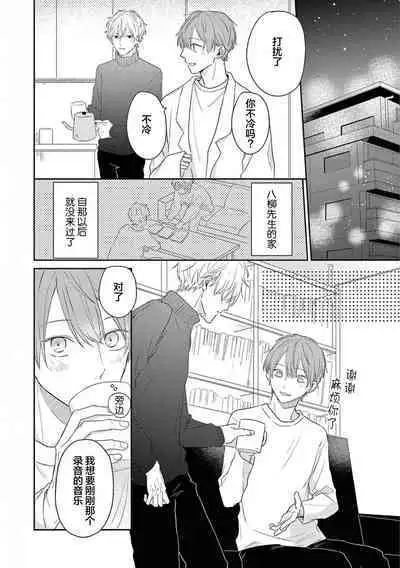 Love Song ga Owaru made - Until The End of A Love Song | 直到这曲恋歌结束为止