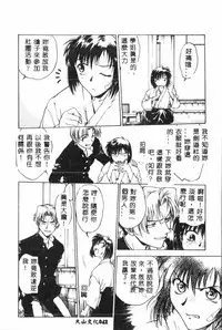 [Funabori Nariaki] - Inbaku-Gakuen (chinese)