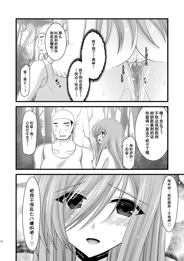 Melon ga Chou Shindou! R Soushuuhen I