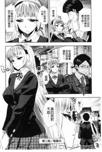 [Jakou Nezumi] Android wa H na Yume o Miru ka? [Chinese]