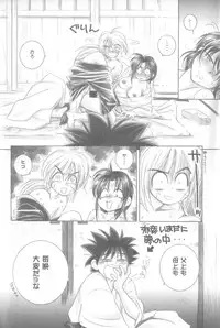 (Eternal Kanon 1) [Yamaguchirou (Yamaguchi Shinji)] Kinki II ～TABOO II～ (Rurouni Kenshin)